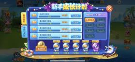 牛仔捕鱼 v1.0 最新版 截图