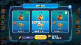 捕鱼大奖赛 v3.9.26 0.1折版 截图