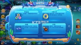 捕鱼大奖赛 v3.9.26 0.1折版 截图