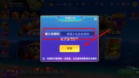 捕鱼炸翻天 v11.5.1.0 封神战场首领版 截图