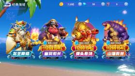 捕鱼炸翻天 v11.5.1.0 封神战场首领版 截图