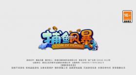 捕鱼风暴 v5.2.1.1 狂暴版 截图