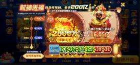 捕鱼风暴 v5.2.1.1 狂暴版 截图