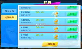 趣玩捕鱼 v3.14.0 游戏 截图