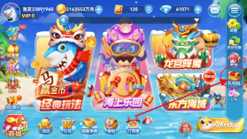 趣游捕鱼 v3.2 升级版下载 截图