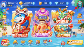 趣游捕鱼 v3.2 升级版下载 截图