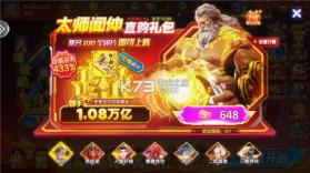 七七捕鱼 v1.6.6 游戏官方版 截图