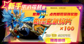 七七捕鱼 v1.6.6 游戏官方版 截图