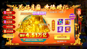七七捕鱼 v1.6.6 游戏官方版 截图