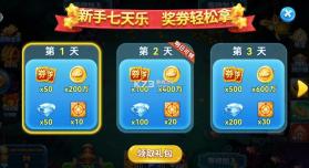 人人捕鱼 v5.0 旧版下载 截图