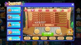 人人捕鱼 v5.0 旧版下载 截图