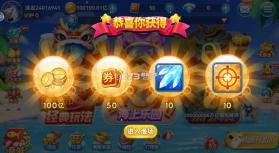 人人捕鱼 v5.0 游戏 截图