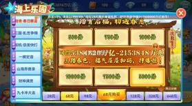 人人捕鱼 v5.0 游戏 截图