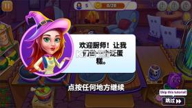 万圣节烹饪 v2.0.9 无限金币钻石下载 截图