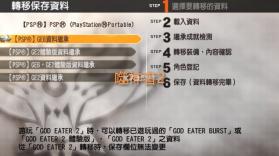 噬神者2 v1.20 汉化测试版下载 截图