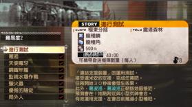 噬神者2 v1.20 汉化测试版下载 截图