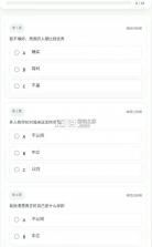 sbti人格测试 v1.0 软件 截图