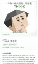 sbti人格测试 v1.0 软件 截图