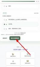 sbti人格测试 v1.0 软件 截图