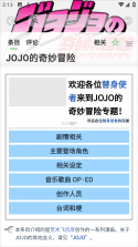 萌娘百科 v3.9.25-2295 (260315) app下载 截图