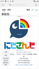 萌娘百科 v3.9.25-2295 (260315) app下载 截图