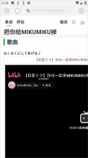 萌娘百科 v3.9.25-2295 (260315) app下载 截图