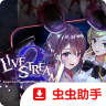 探灵直播2 vc832f1c 游戏下载