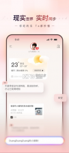 EVE v1.0.80 ai伴侣app下载 截图