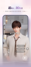 EVE v1.0.80 ai伴侣app下载 截图