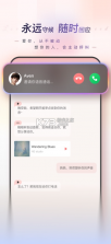 EVE v1.0.80 ai伴侣app下载 截图