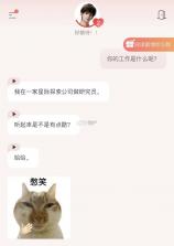 EVE v1.0.80 ai伴侣app下载 截图