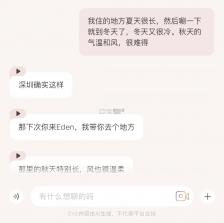 EVE v1.0.80 ai伴侣app下载 截图