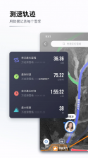 goski去滑雪 v4.6.4 app下载 截图