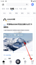 goski去滑雪 v4.6.4 app下载 截图