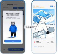 goski去滑雪 v4.6.4 app下载 截图