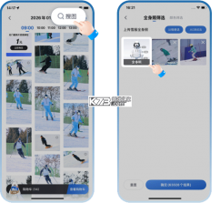 goski去滑雪 v4.6.4 app下载 截图