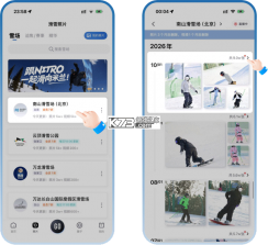 goski去滑雪 v4.6.4 app下载 截图