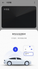 CarLink v17.1.0 官方版 截图