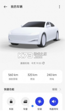 CarLink v17.1.0 官方版 截图