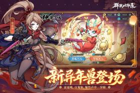 群英风华录 v1.2.5 果盘版 截图
