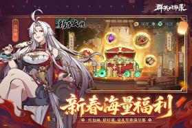 群英风华录 v1.2.5 果盘版 截图