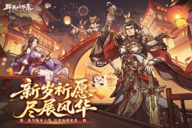 群英风华录 v1.2.5 果盘版 截图