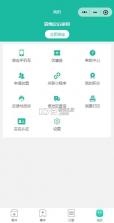 快宝驿站 v8.3.0 app下载 截图