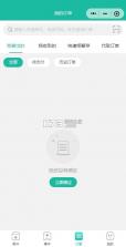 快宝驿站 v8.3.0 app下载 截图