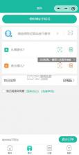 快宝驿站 v8.3.0 app下载 截图