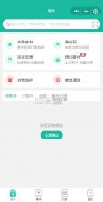 快宝驿站 v8.3.0 app下载 截图