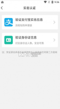 快宝驿站 v8.3.0 app下载 截图