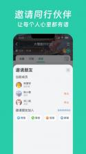 小旅星 v1.8.1 app官方下载 截图