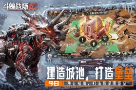 斗兽战场 v1.0.6 手游官方版 截图