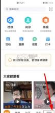 老来网 v9.3.9 app官方下载(老来健康) 截图